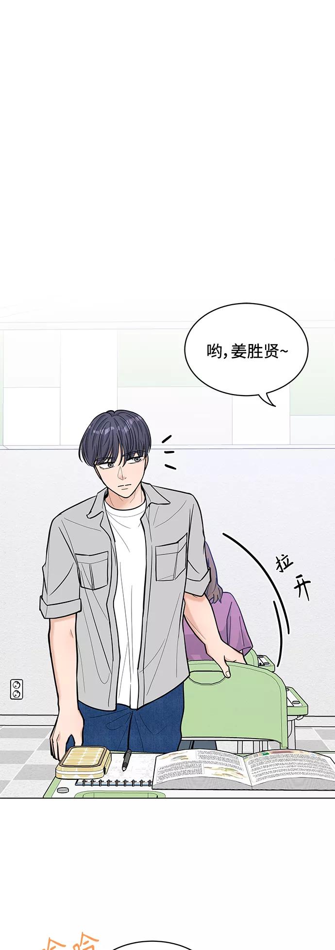《空白的十年》第27话 第2页