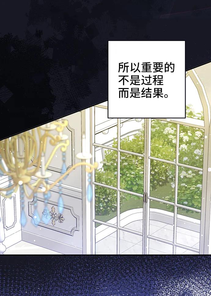 《给予维塞尔的玫瑰》第27话 第42页