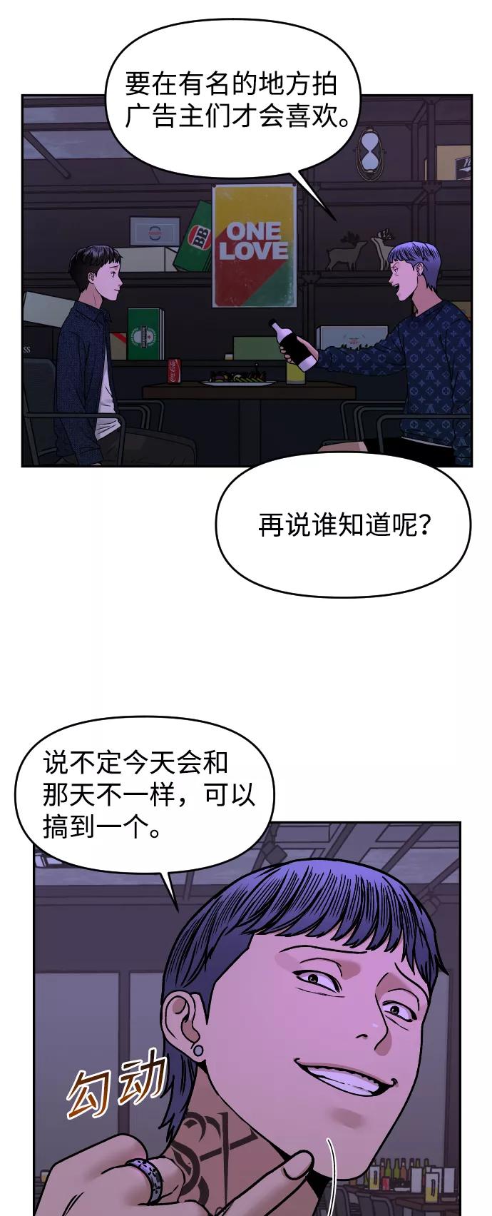 《线上人生》[第27话] 残忍的夜晚 第84页