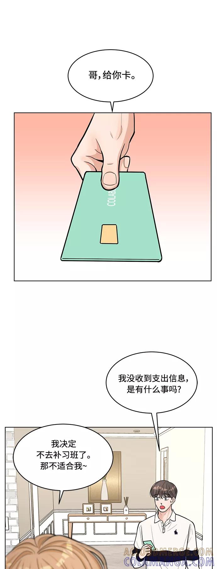 《空白的十年》第27话 第34页