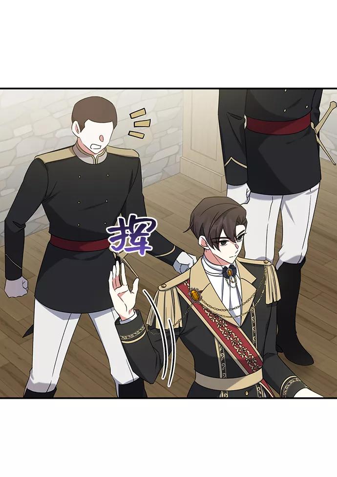 《给予维塞尔的玫瑰》第27话 第59页