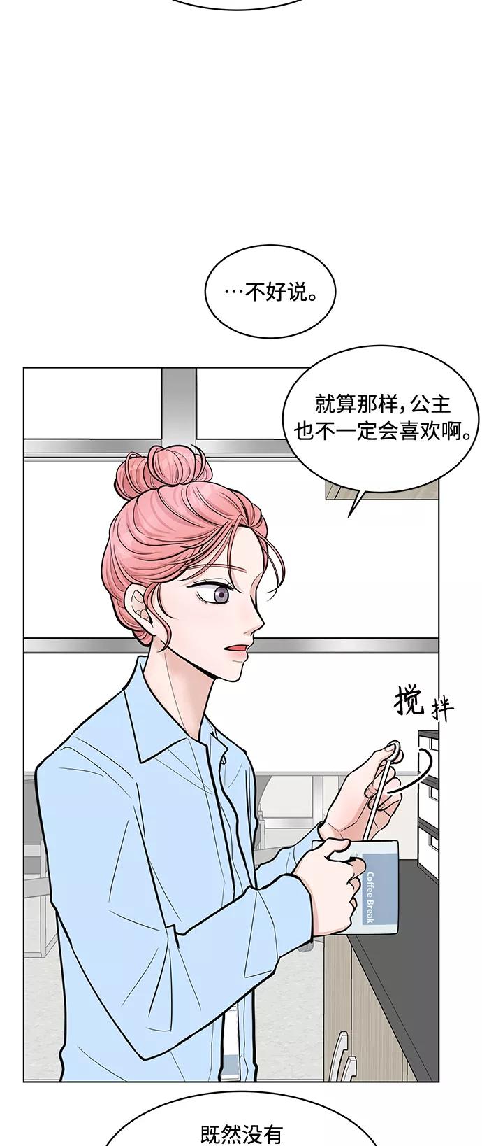 《空白的十年》第27话 第38页