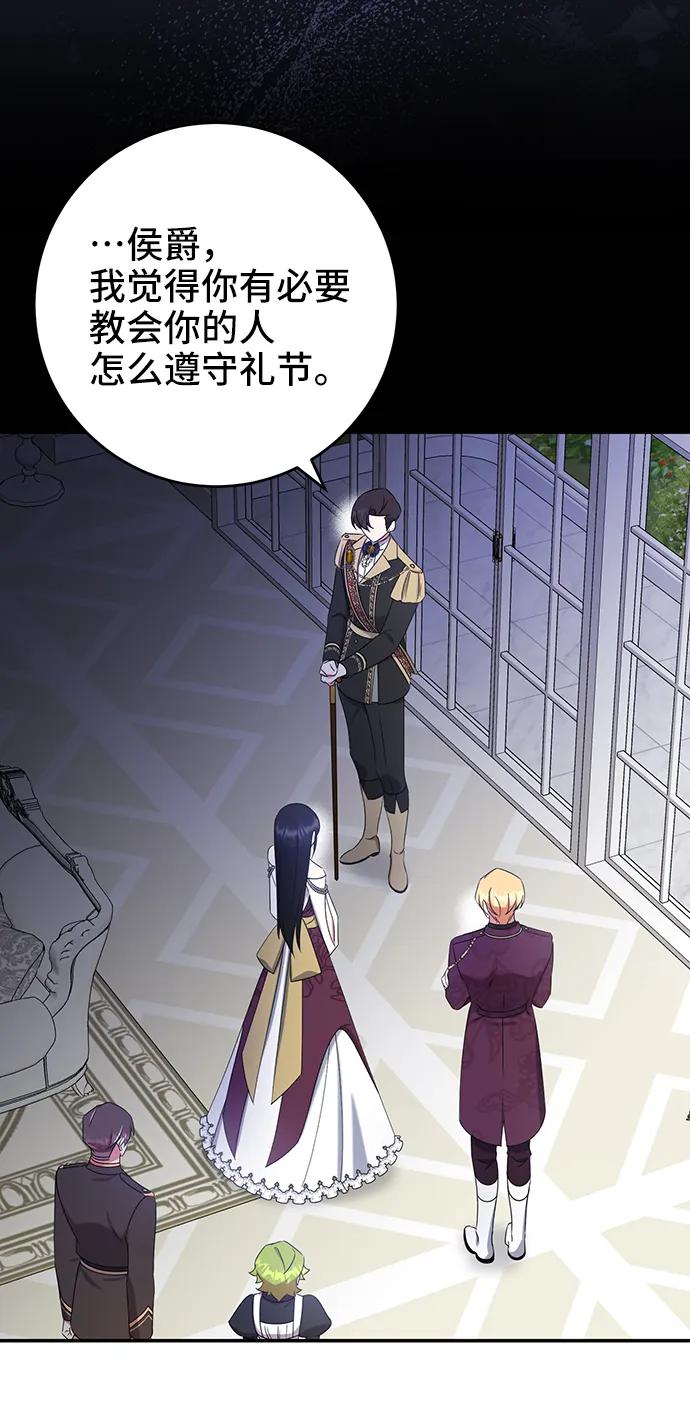 《给予维塞尔的玫瑰》第27话 第21页