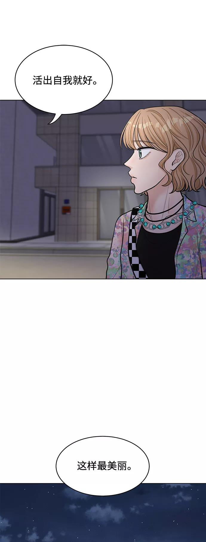《空白的十年》第27话 第32页
