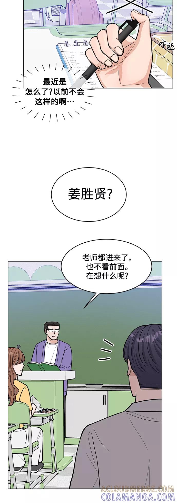 《空白的十年》第27话 第4页