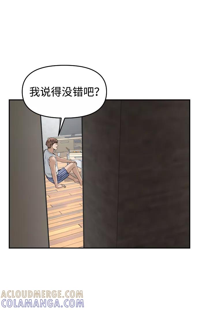 《线上人生》[第27话] 残忍的夜晚 第70页