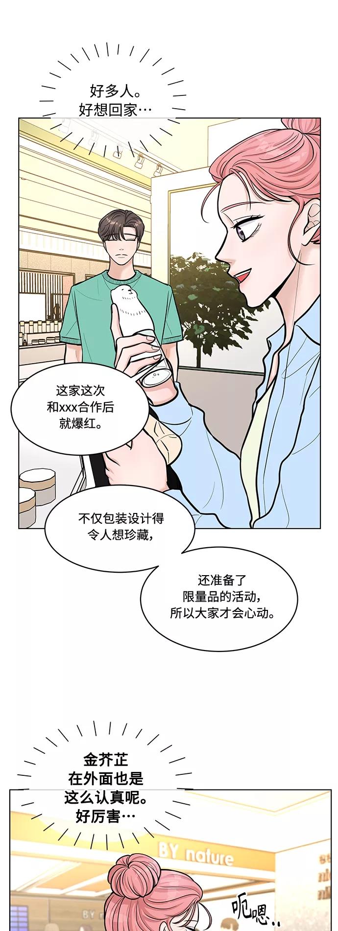《空白的十年》第27话 第44页