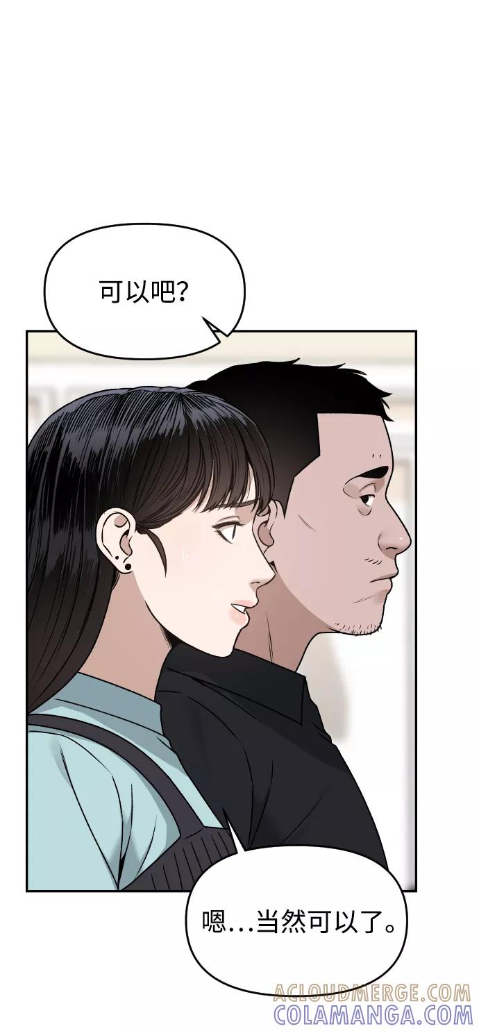 《线上人生》[第27话] 残忍的夜晚 第25页