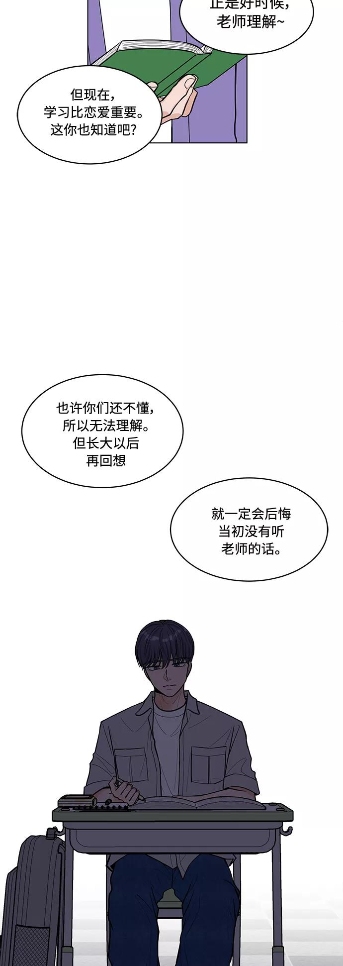 《空白的十年》第27话 第6页