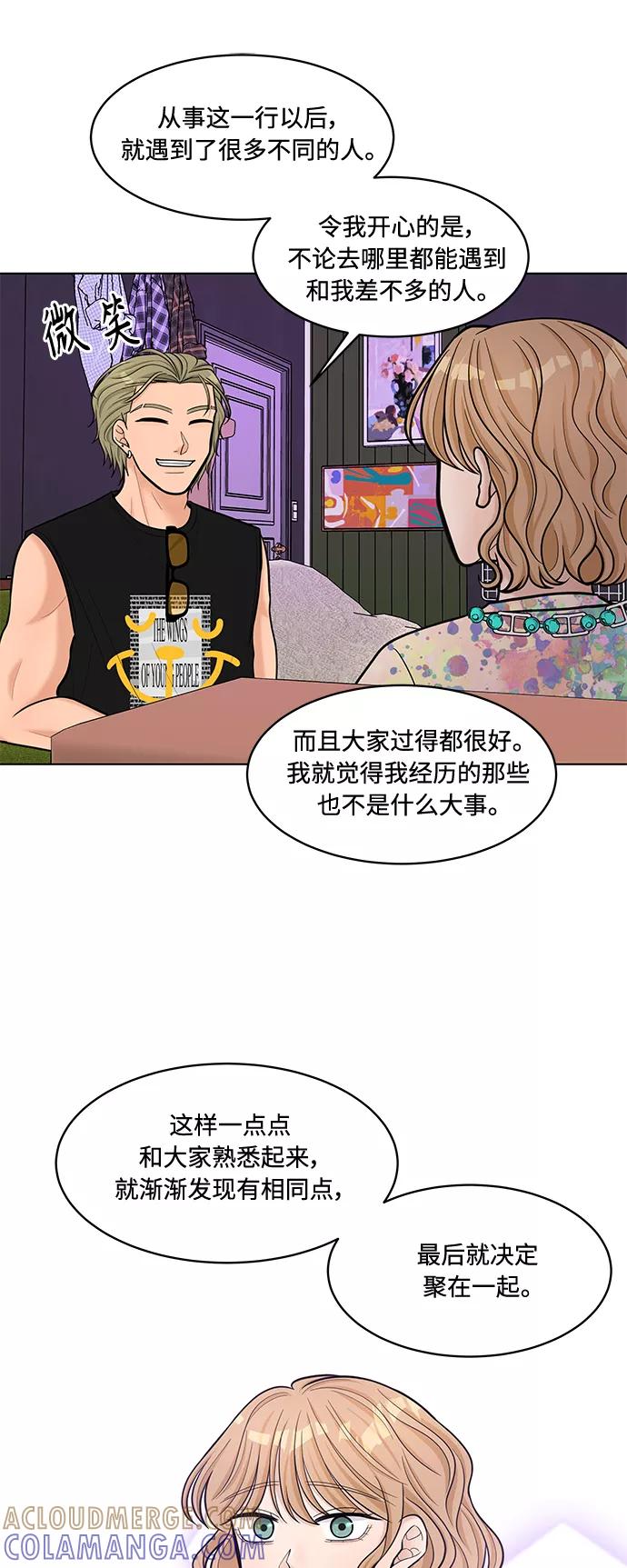 《空白的十年》第27话 第28页