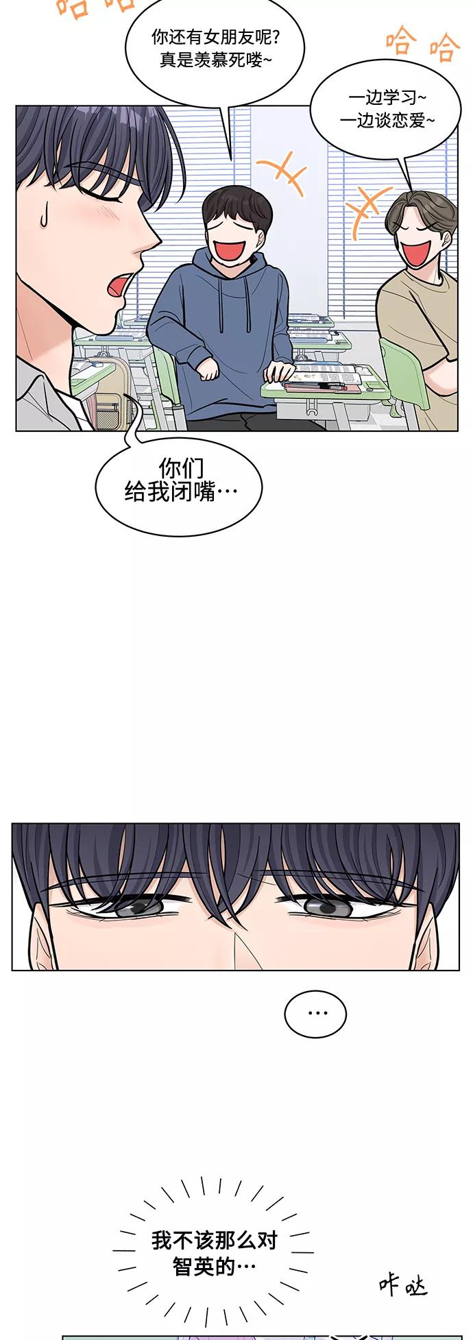 《空白的十年》第27话 第3页