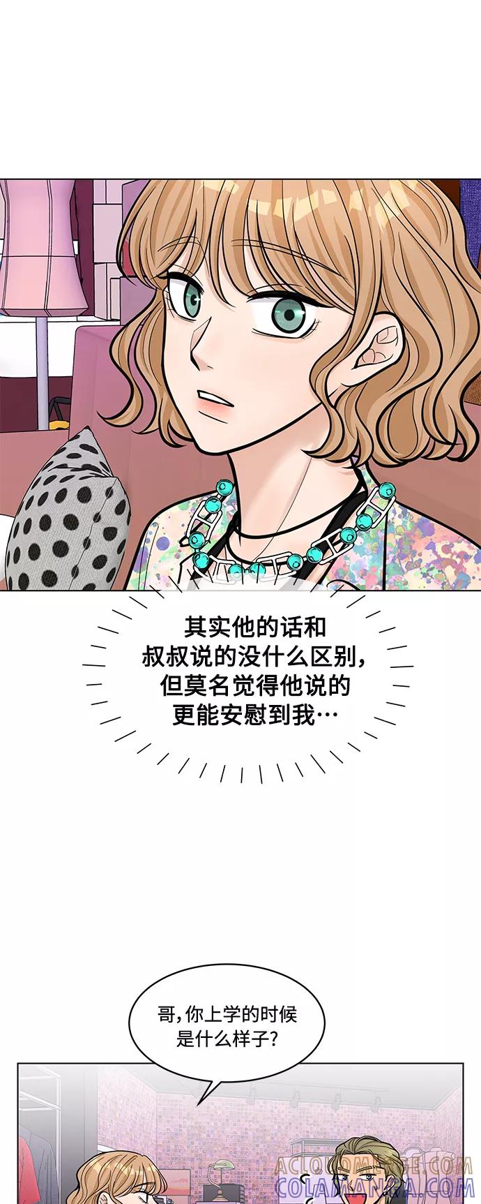 《空白的十年》第27话 第25页
