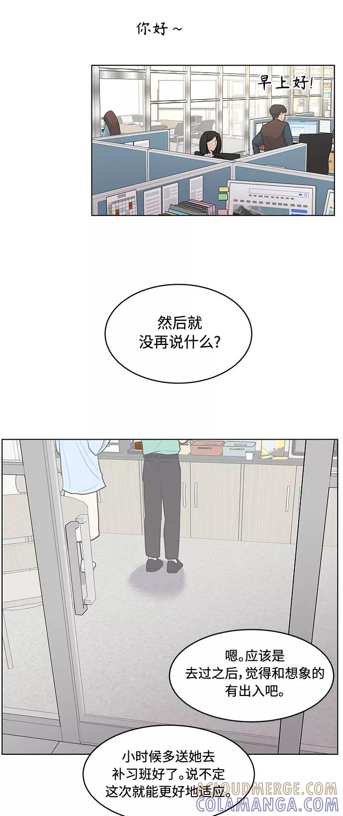《空白的十年》第27话 第37页