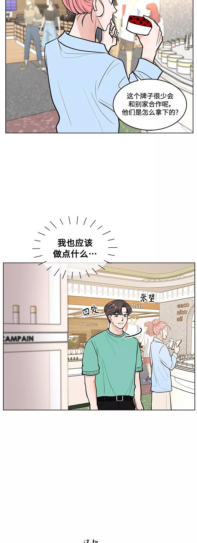 《空白的十年》第27话 第45页