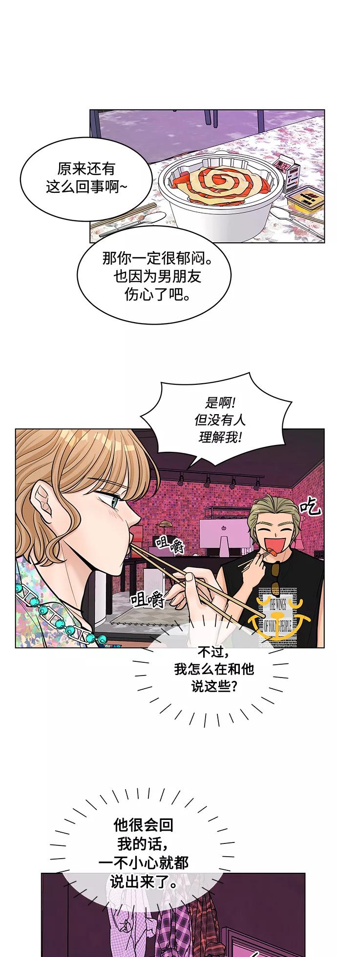 《空白的十年》第27话 第21页