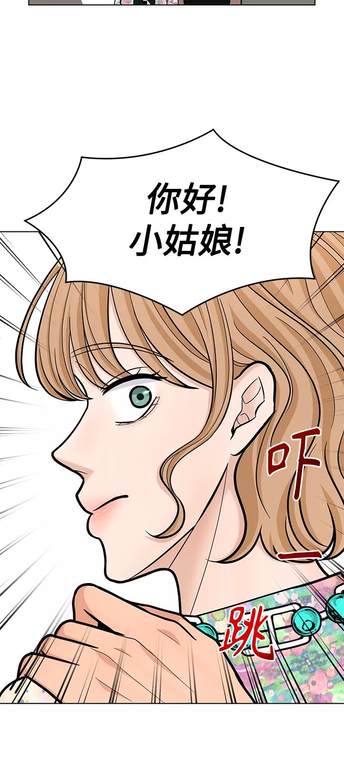 《空白的十年》第27话 第18页