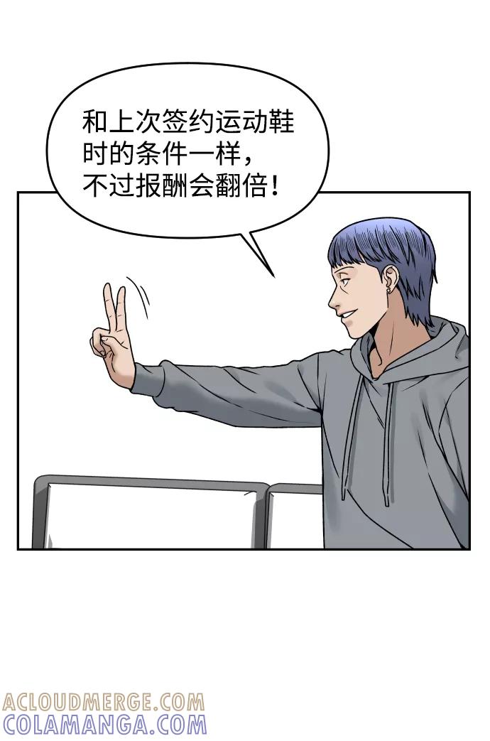 《线上人生》[第27话] 残忍的夜晚 第4页