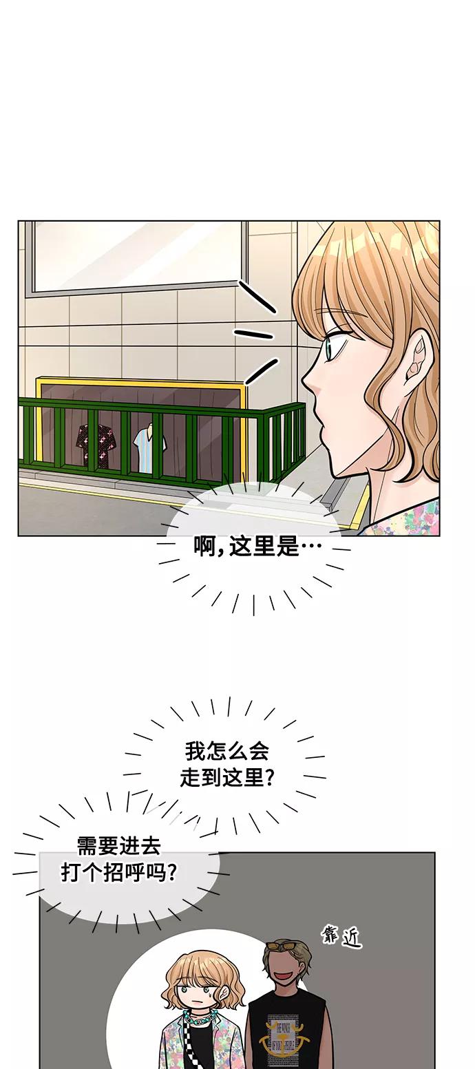 《空白的十年》第27话 第17页
