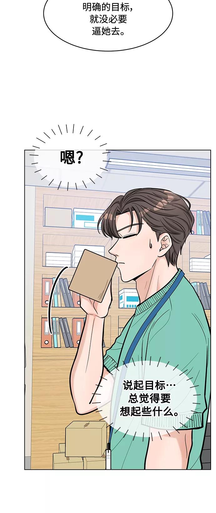 《空白的十年》第27话 第39页