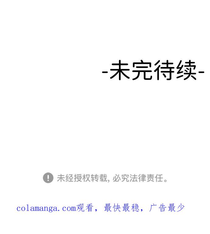 《线上人生》[第27话] 残忍的夜晚 第96页
