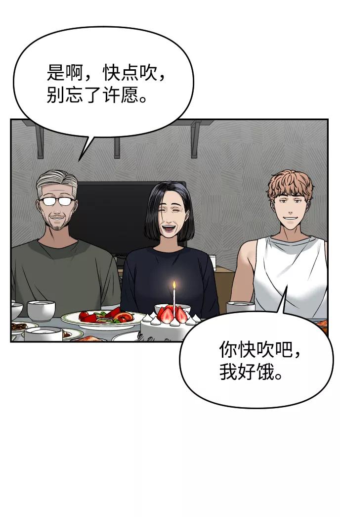 《线上人生》[第27话] 残忍的夜晚 第33页
