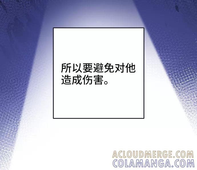 《给予维塞尔的玫瑰》第27话 第34页