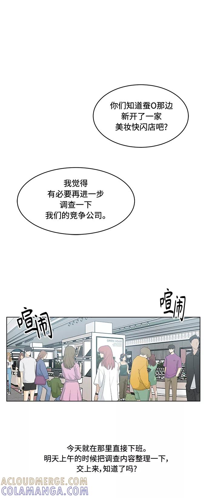 《空白的十年》第27话 第43页
