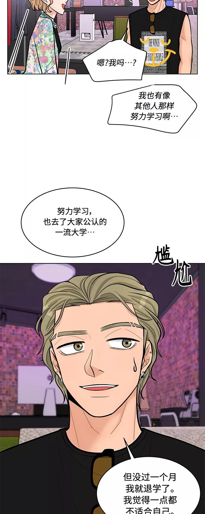 《空白的十年》第27话 第26页