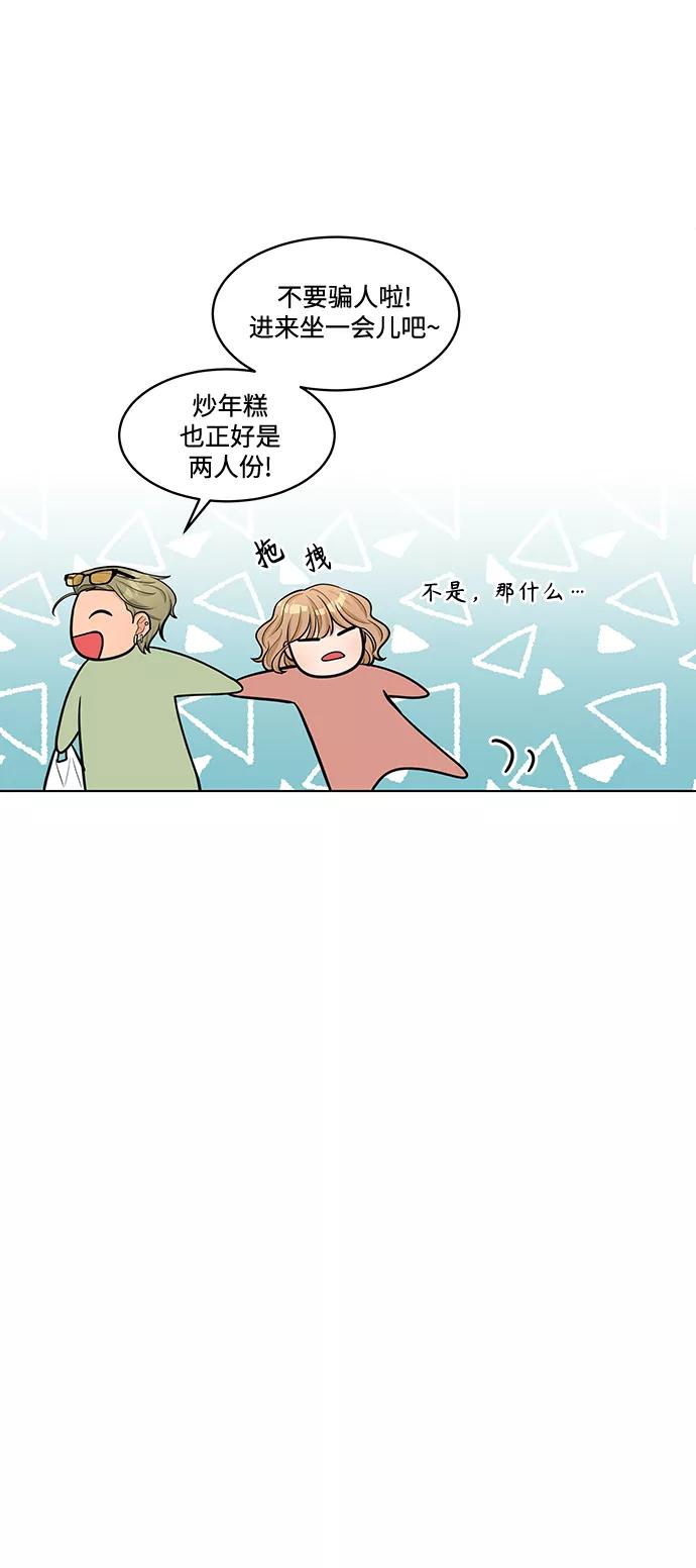 《空白的十年》第27话 第20页