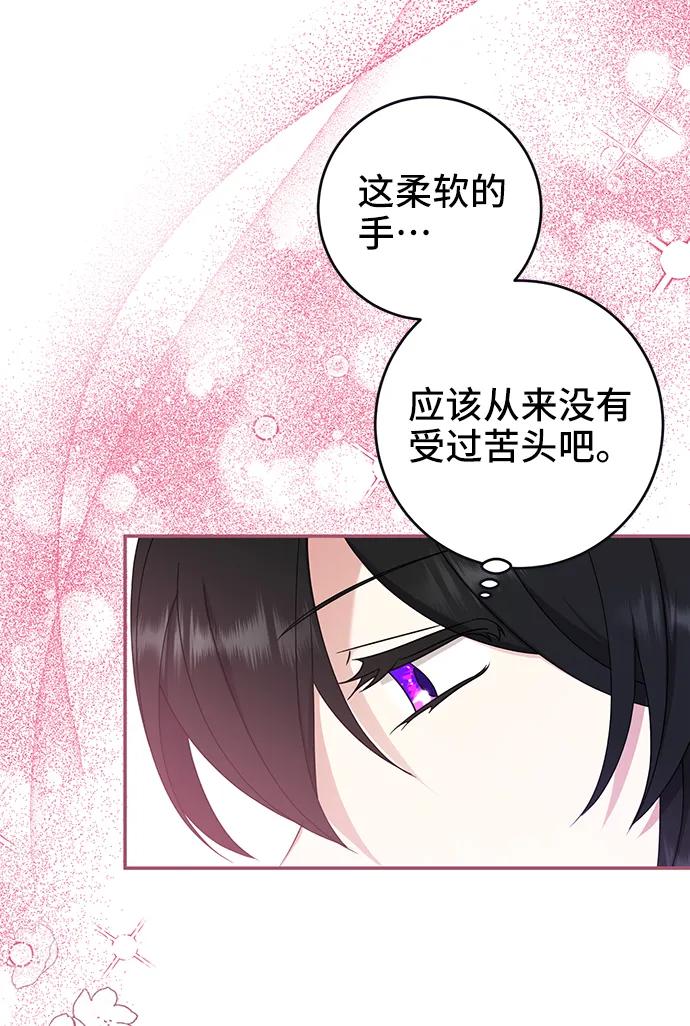 《给予维塞尔的玫瑰》第27话 第50页