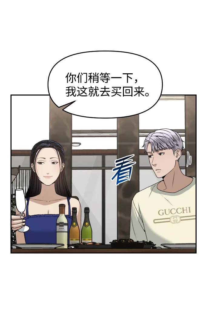 《线上人生》[第27话] 残忍的夜晚 第50页