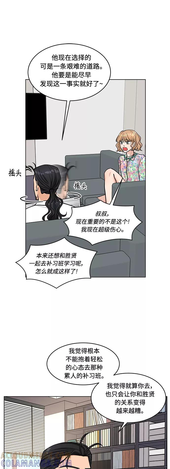 《空白的十年》第27话 第13页