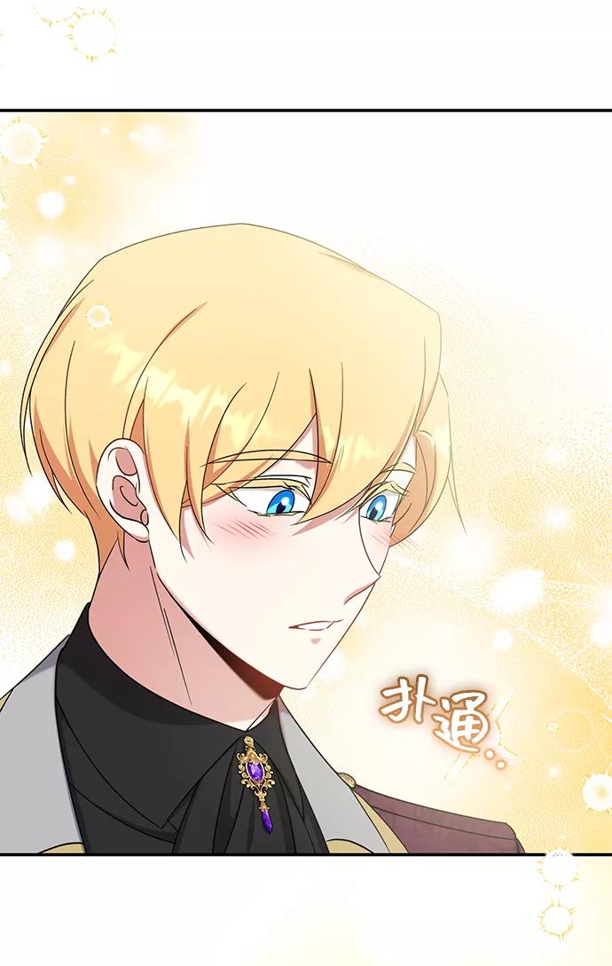 《给予维塞尔的玫瑰》第27话 第53页