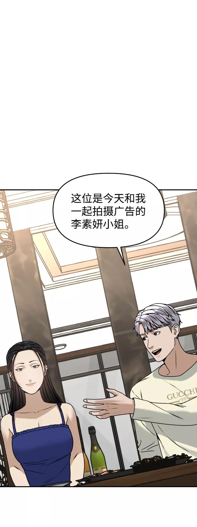 《线上人生》[第27话] 残忍的夜晚 第20页