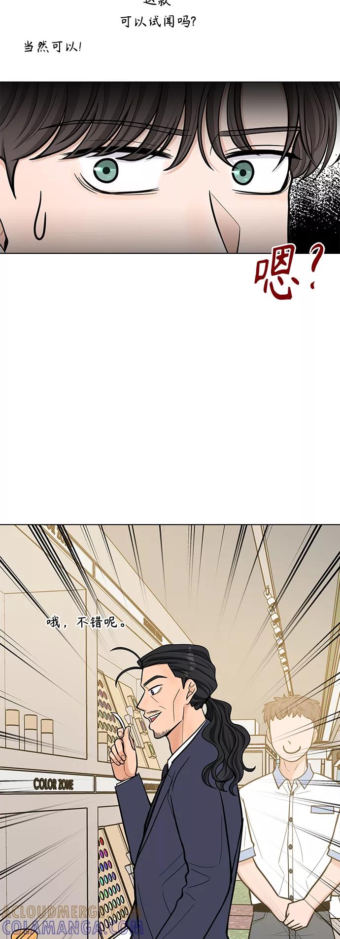 《空白的十年》第27话 第46页