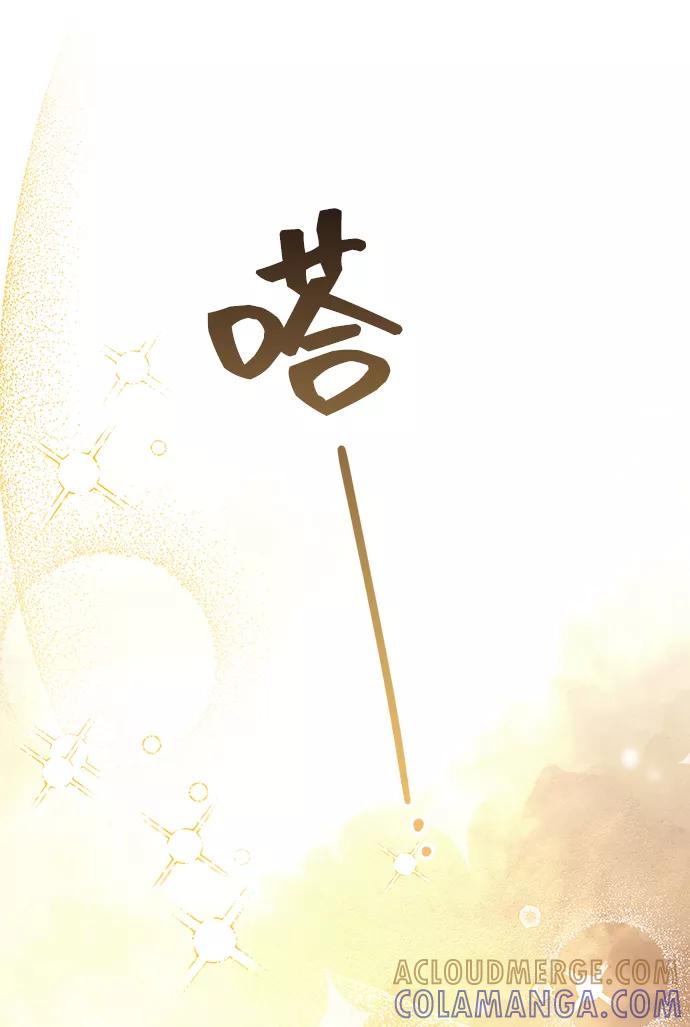 《给予维塞尔的玫瑰》第27话 第76页
