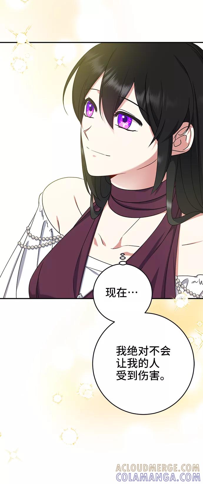《给予维塞尔的玫瑰》第27话 第55页