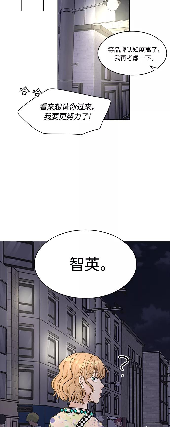 《空白的十年》第27话 第30页