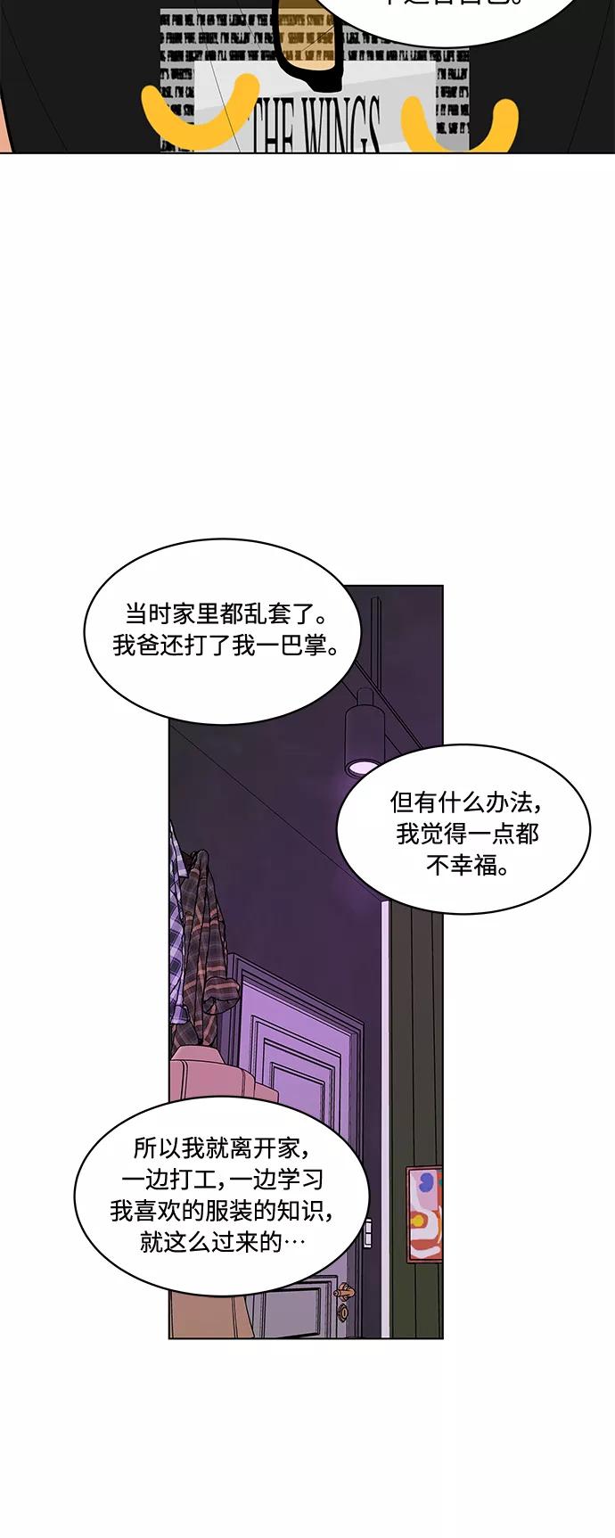 《空白的十年》第27话 第27页