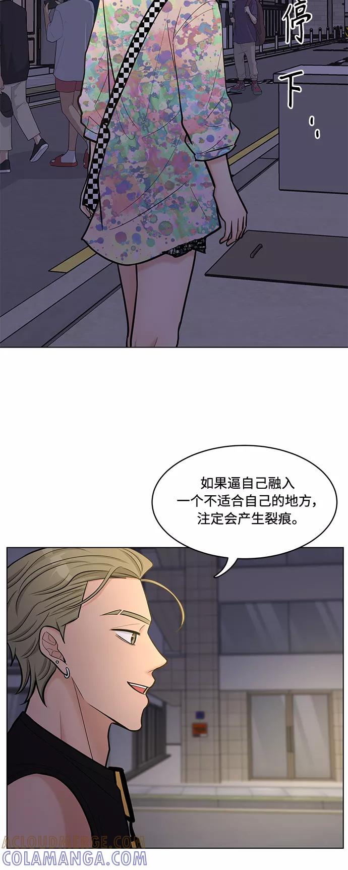 《空白的十年》第27话 第31页
