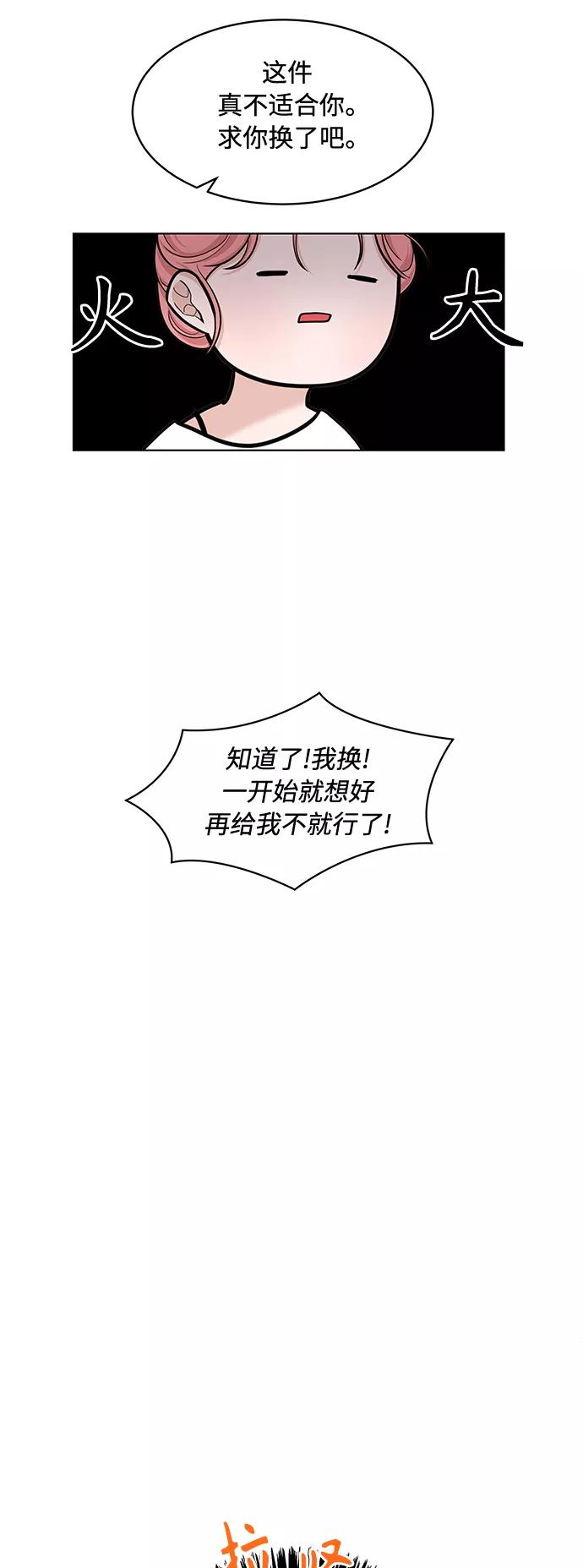《空白的十年》第28话 第42页