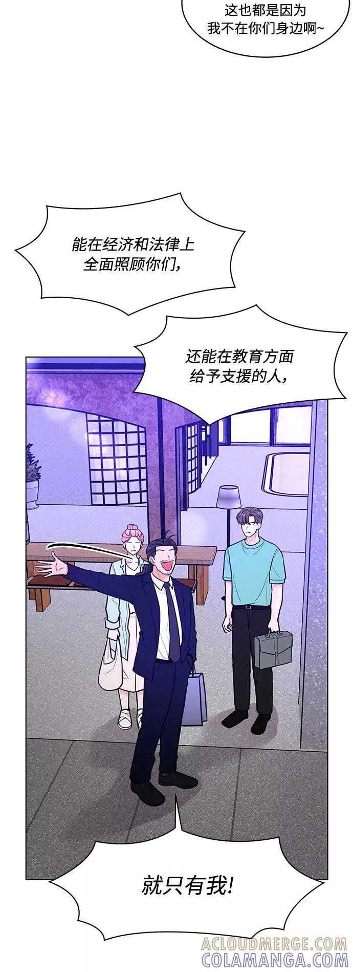 《空白的十年》第28话 第13页