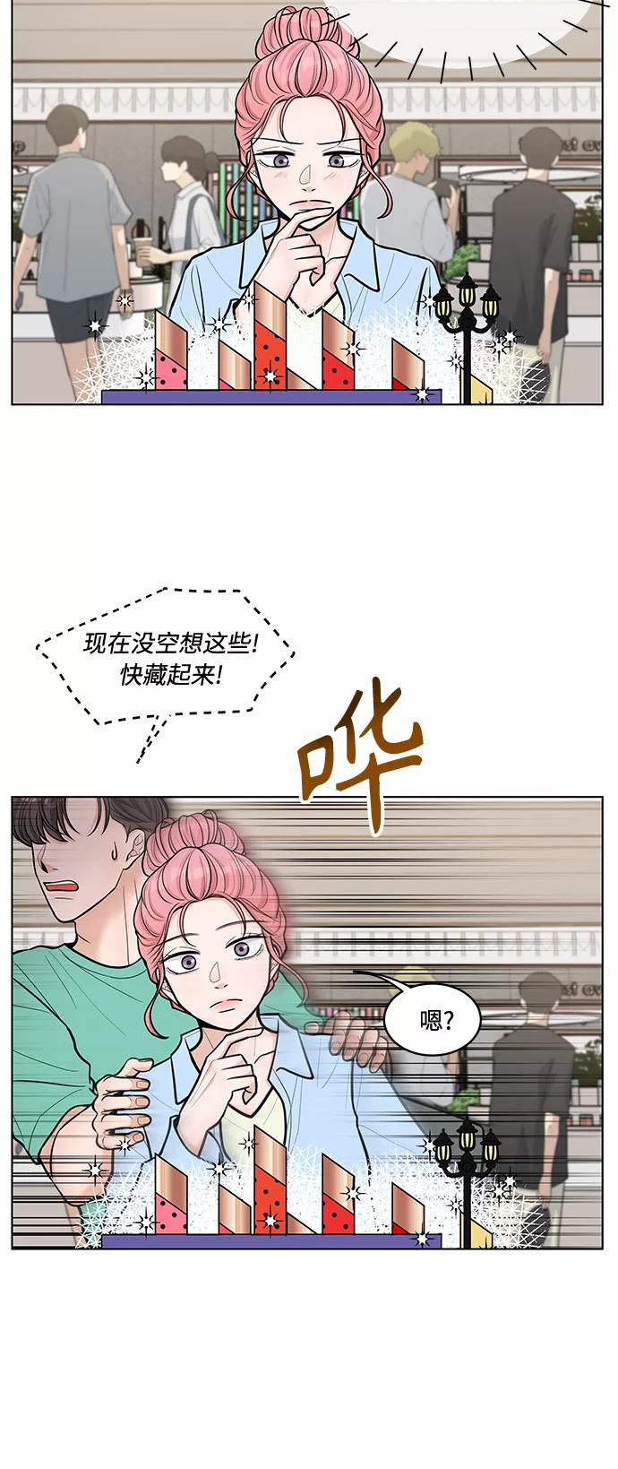《空白的十年》第28话 第3页