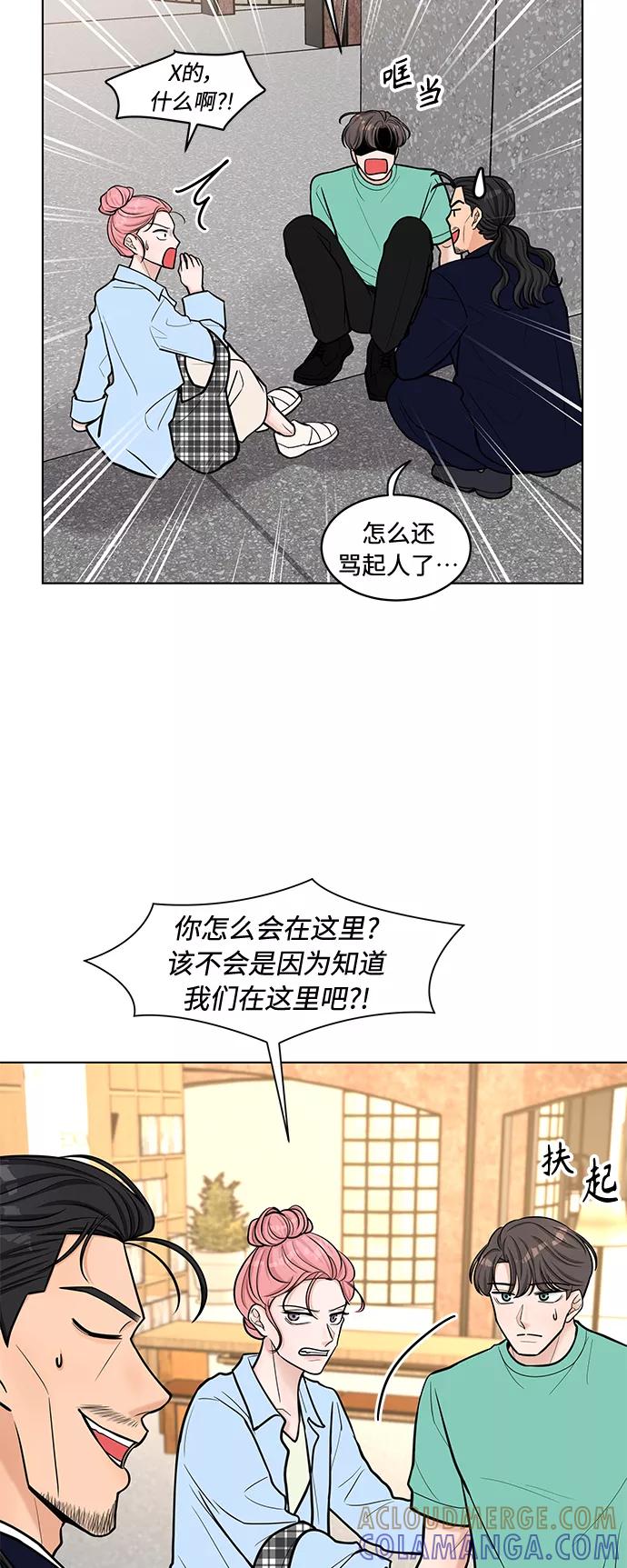 《空白的十年》第28话 第7页