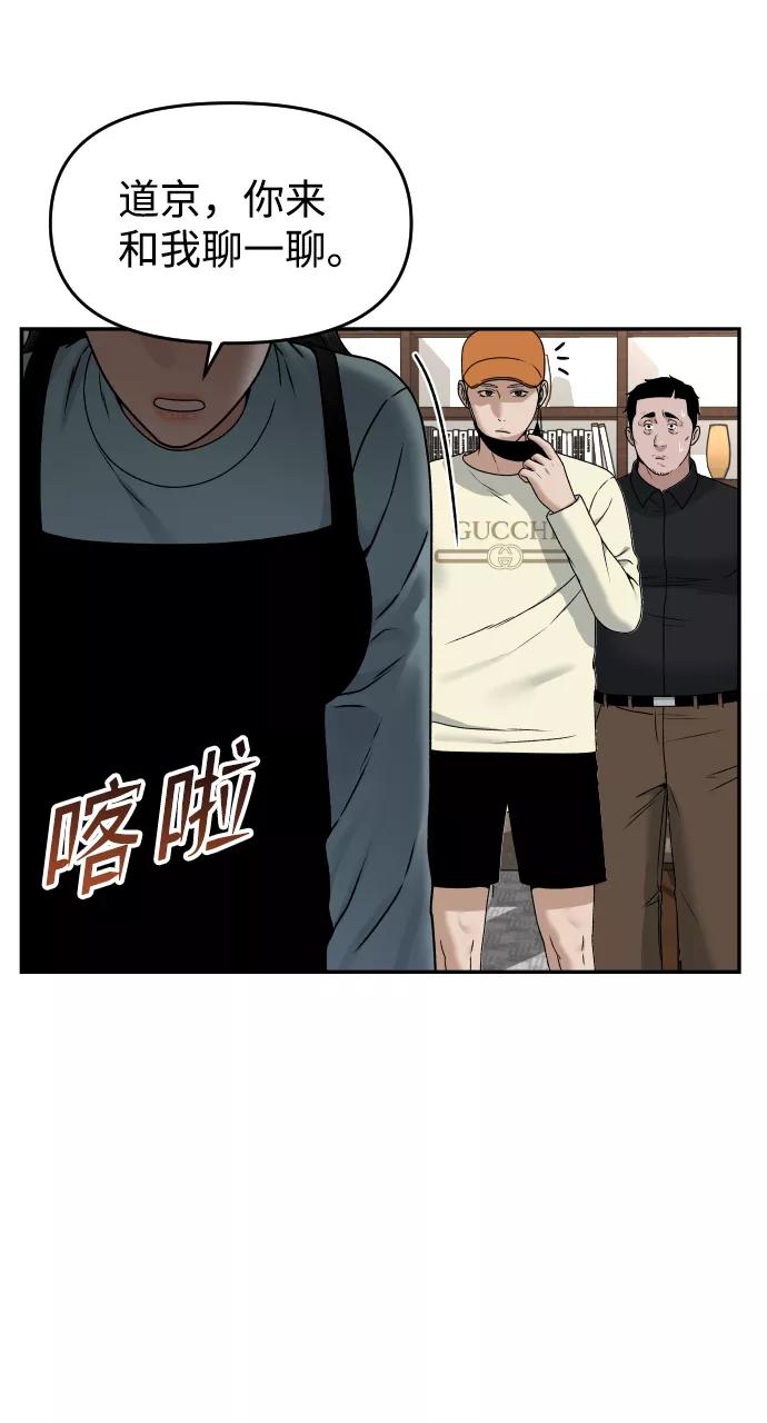 《线上人生》[第28话] 火热的夜晚 第44页