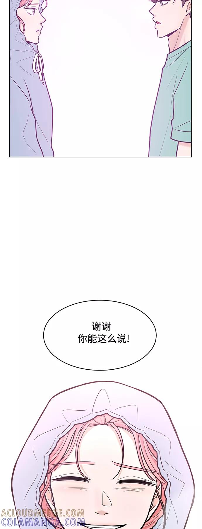 《空白的十年》第28话 第52页