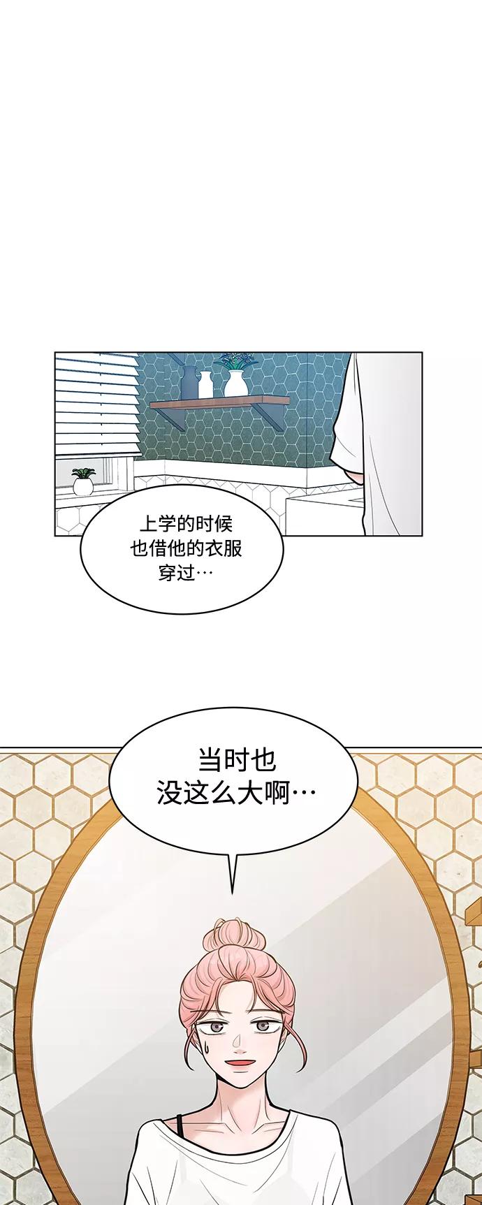 《空白的十年》第28话 第38页