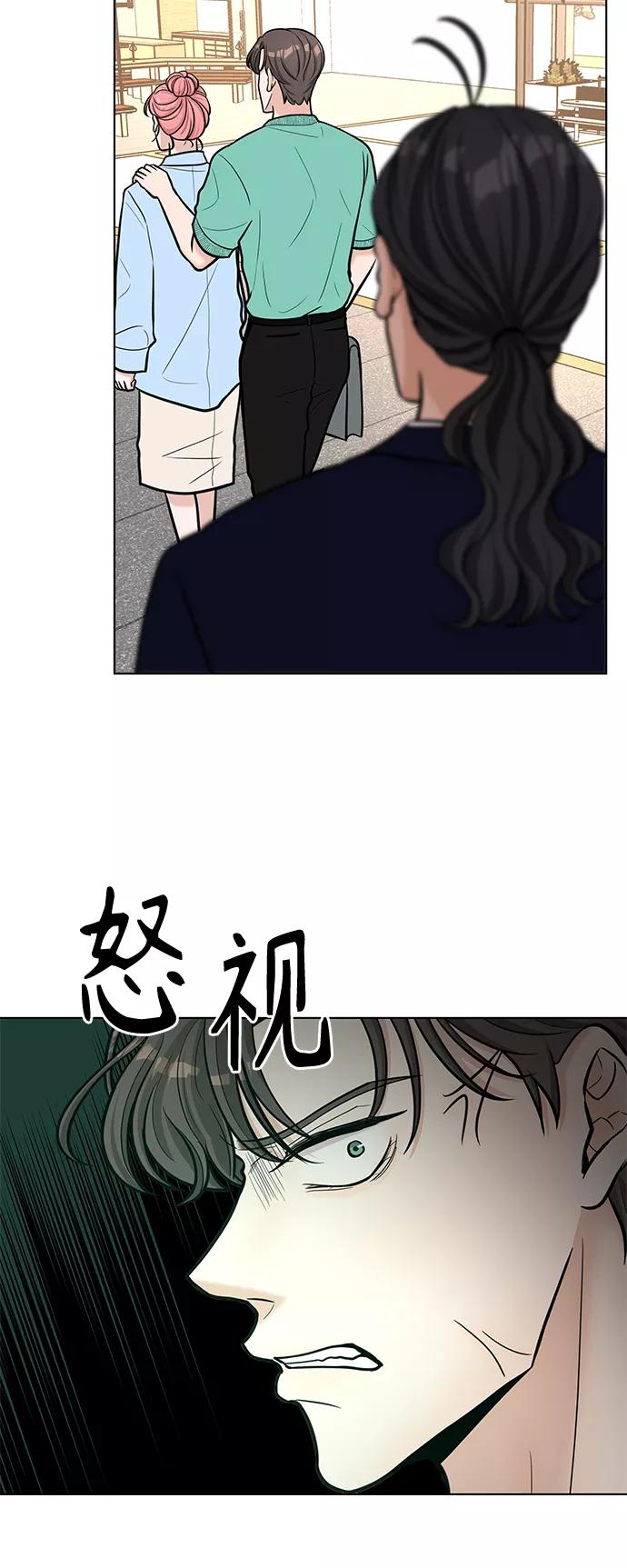 《空白的十年》第28话 第21页
