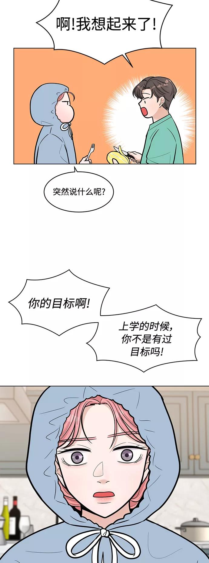 《空白的十年》第28话 第44页
