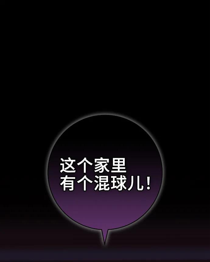 《给予维塞尔的玫瑰》第28话 第56页